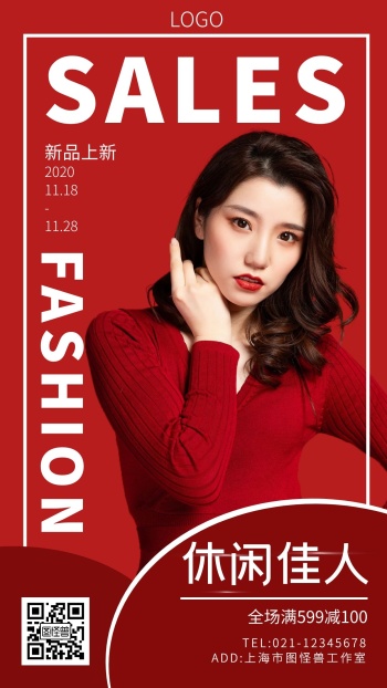 人物杂志封面模特时装杂志风红色手机海报