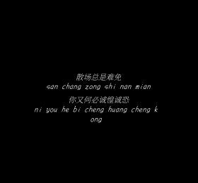 朋友圈封面语录