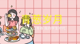 学生公众号封面