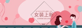 新品女装淘宝嘉年华创意直通车海报