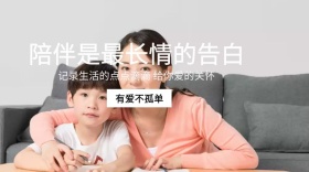 陪伴与爱红包公众号封面