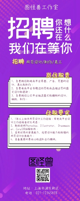 双色蓝绿色校园招聘长图色