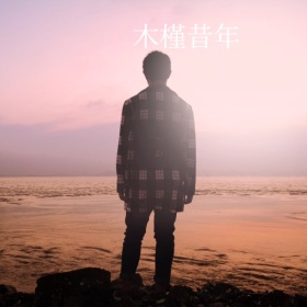 文艺女孩手机微博封面
