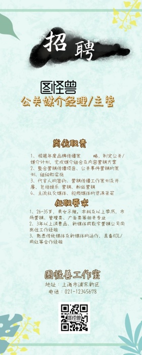 梦幻缤纷创意校园招聘长图