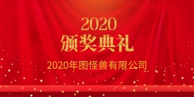 冠军颁奖背景