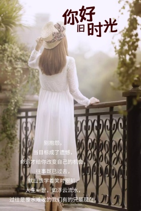 时光简约情感简约公众号配图