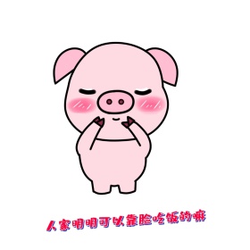 明明可以靠脸吃饭表情包
