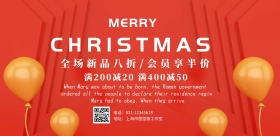 圣诞节节日促销海报
