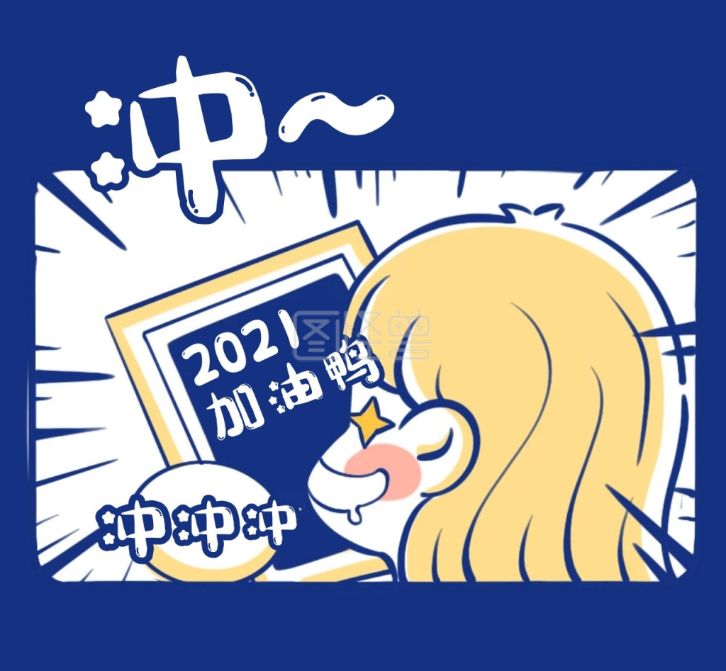 紫色卡通漫画2021你好朋友圈封面