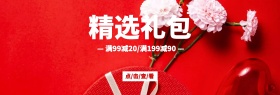 红色年货促销淘宝banner