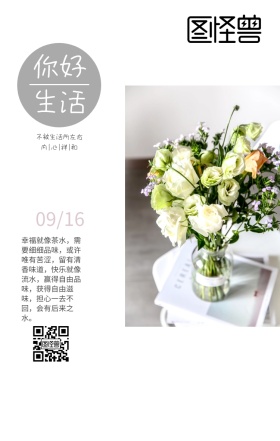 北欧风家具定制直通车海报
