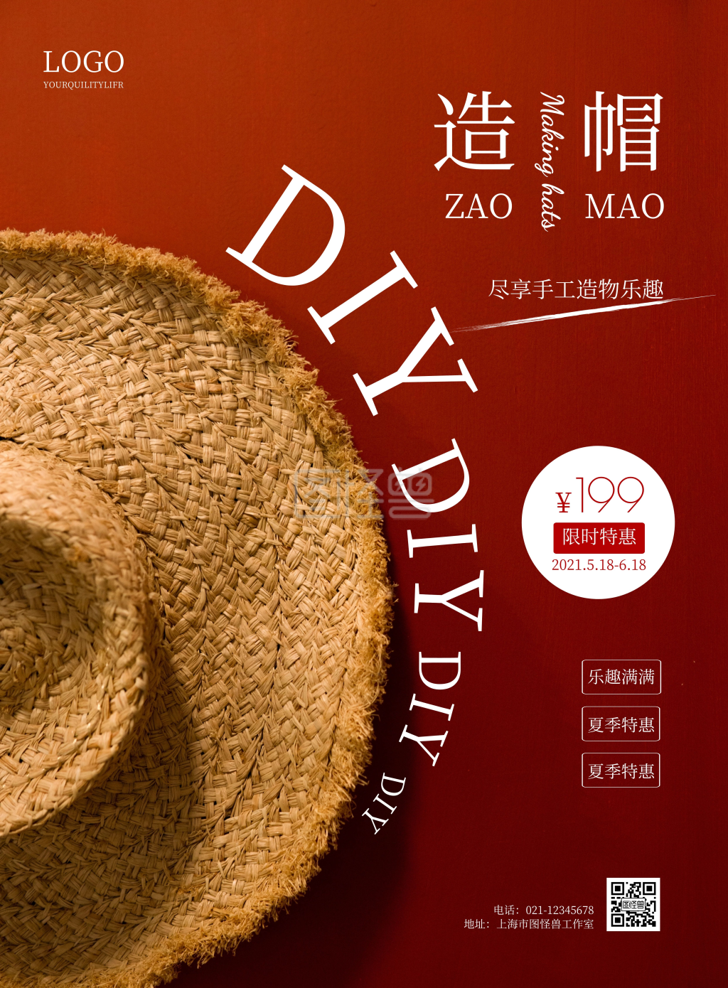 简约手工diy帽子宣传海报