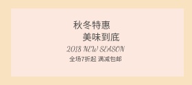 秋冬特惠时尚小清新芒果蛋糕banner