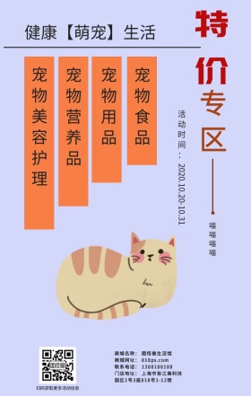 宠物店日签
