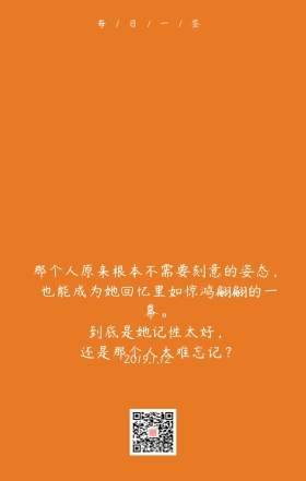 励志小清新日签