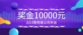 颁奖KT板蓝色科技