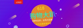 淘宝天猫狂欢节618年中大促电商促销海报
