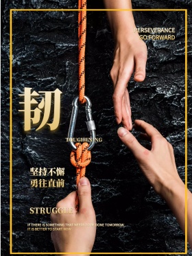 企业文化海报