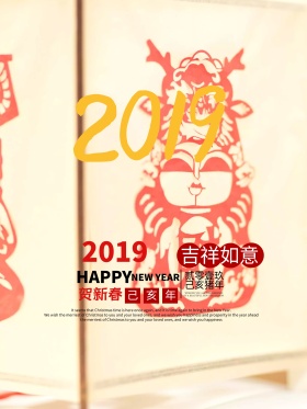 原创狗年海报