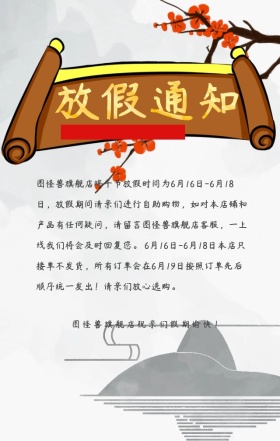 端午节放假公告假期愉快水墨屈原手机海报