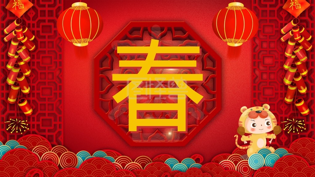 新春海报鼠年新春万事大吉