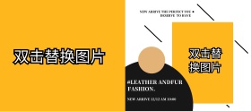 淘宝万能模板快速排版布局构图通用banner