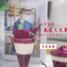 高级火龙果清新创意淘宝主图