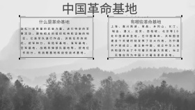 革命基地军事文化黑色古风手抄报