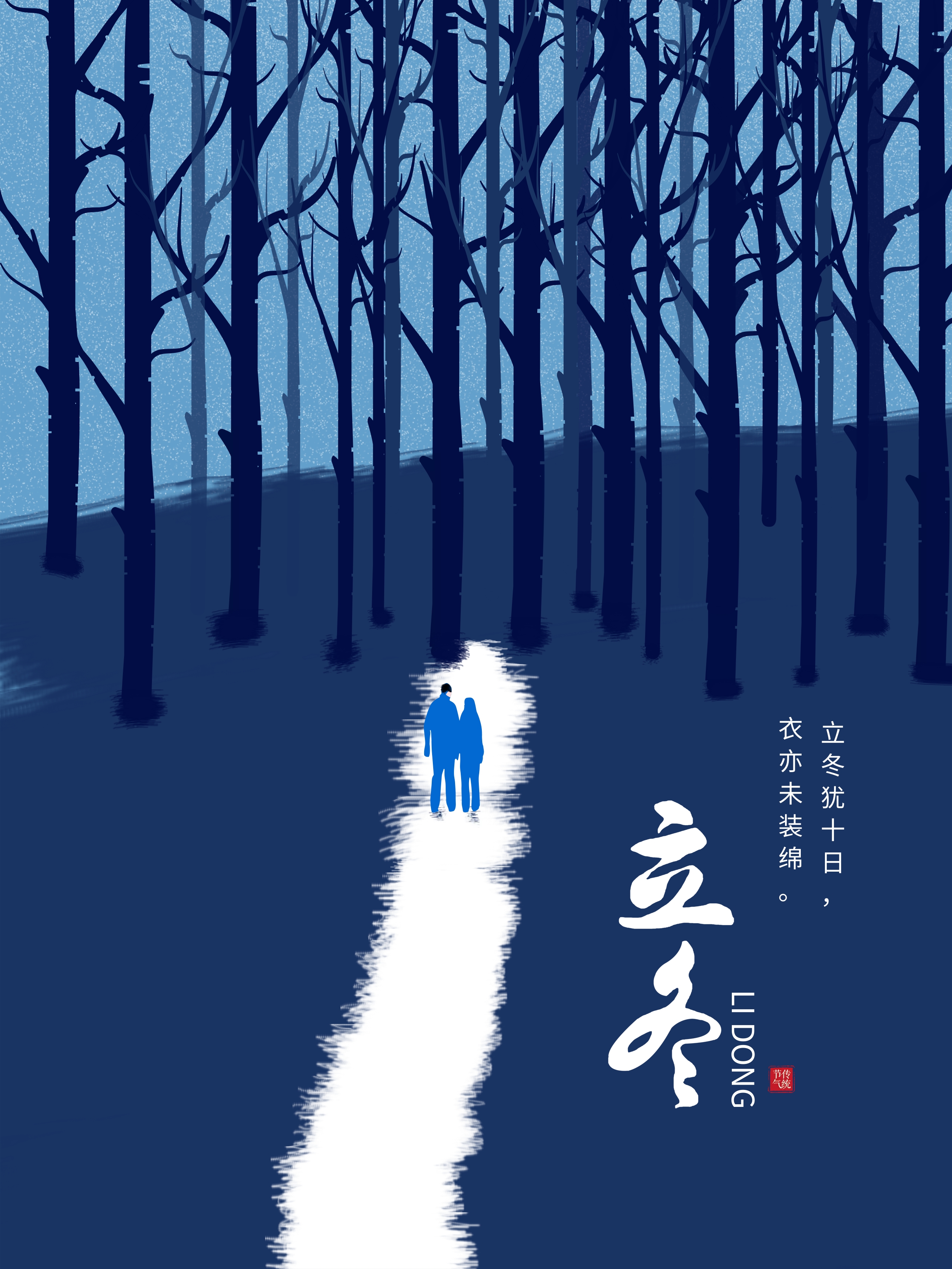 小路
