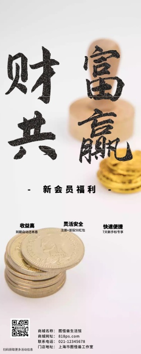 金融理财投资扁平插画手绘会员宣传