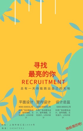 招聘灯泡分割创意暖色调白色黑色