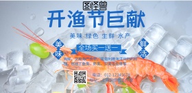 美味海鲜