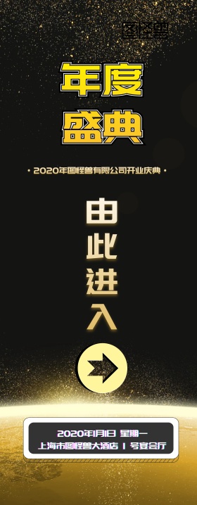 保险开业庆典商务指示牌