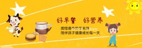 孩子营养早餐华夫饼淘宝banner
