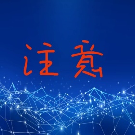 玫红色黄色对话框注意公众号封面小图