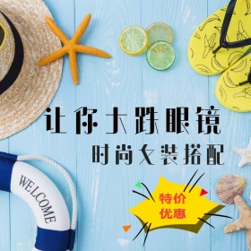 墨镜电商主图