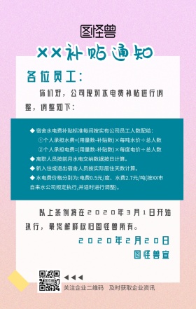 补贴通知几何蓝黄简约手机海报