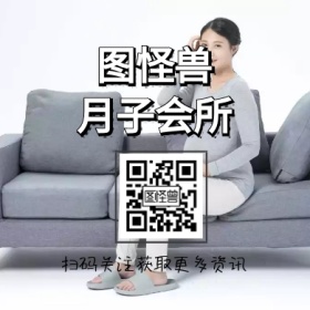 月子会所二维码模板儿童粉简约小图