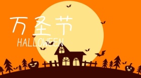万圣节公众号封面