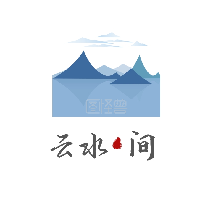 云水间黑白文创logo设计