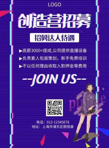 创造101全员海报-创造海报-图怪兽