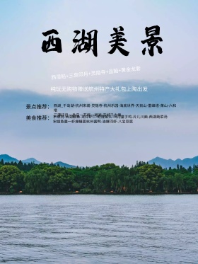 2-夏季旅游