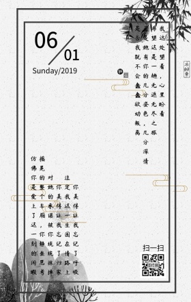 简约风格日签