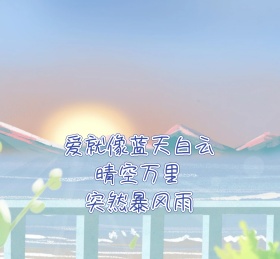 天空朋友圈封面图