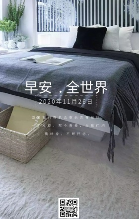 中式早安日签