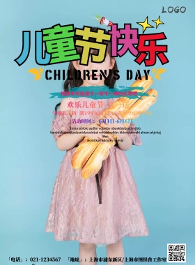 五彩儿童节日海报