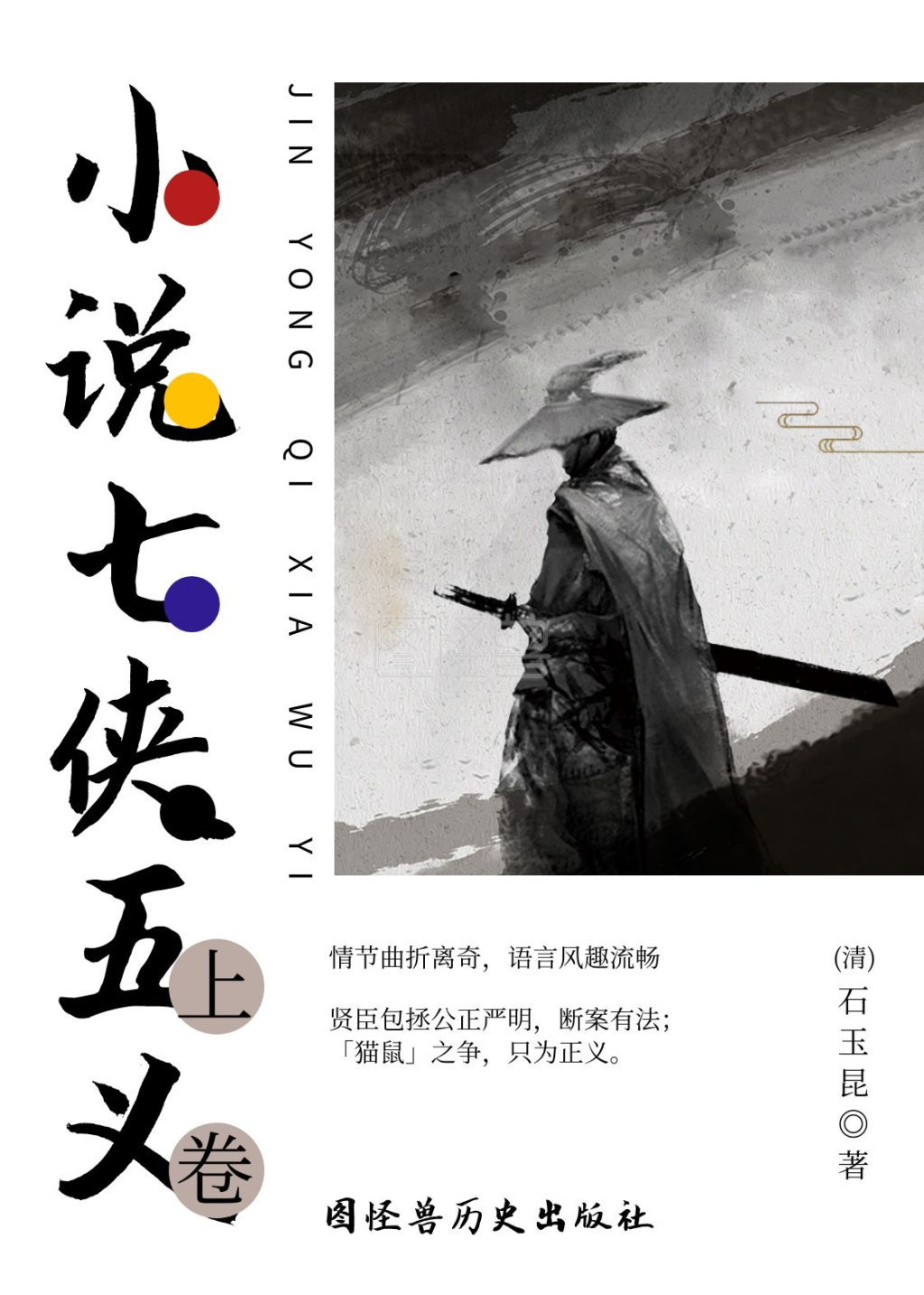 武侠小说书籍封面