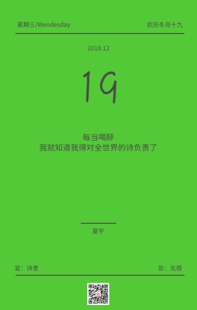 早晚简单文字纯色日签