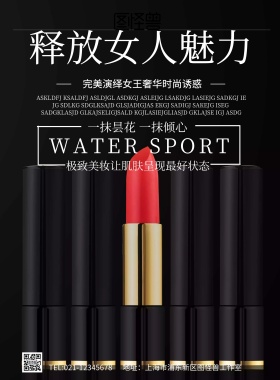 国外化妆品海报设计宣传海报