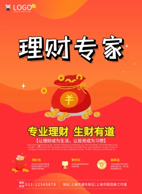 粉红色几何图形理财产品宣传海报